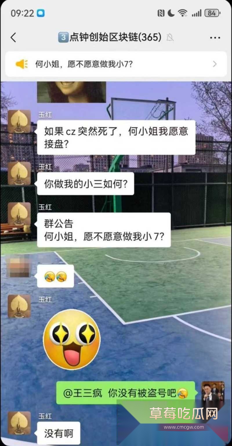 前360高级副总裁玉红疯了!群内公开炮轰前老板周鸿祎财务造假 11 前360高级副总裁玉红疯了!群内公开炮轰前老板周鸿祎财务造假 11