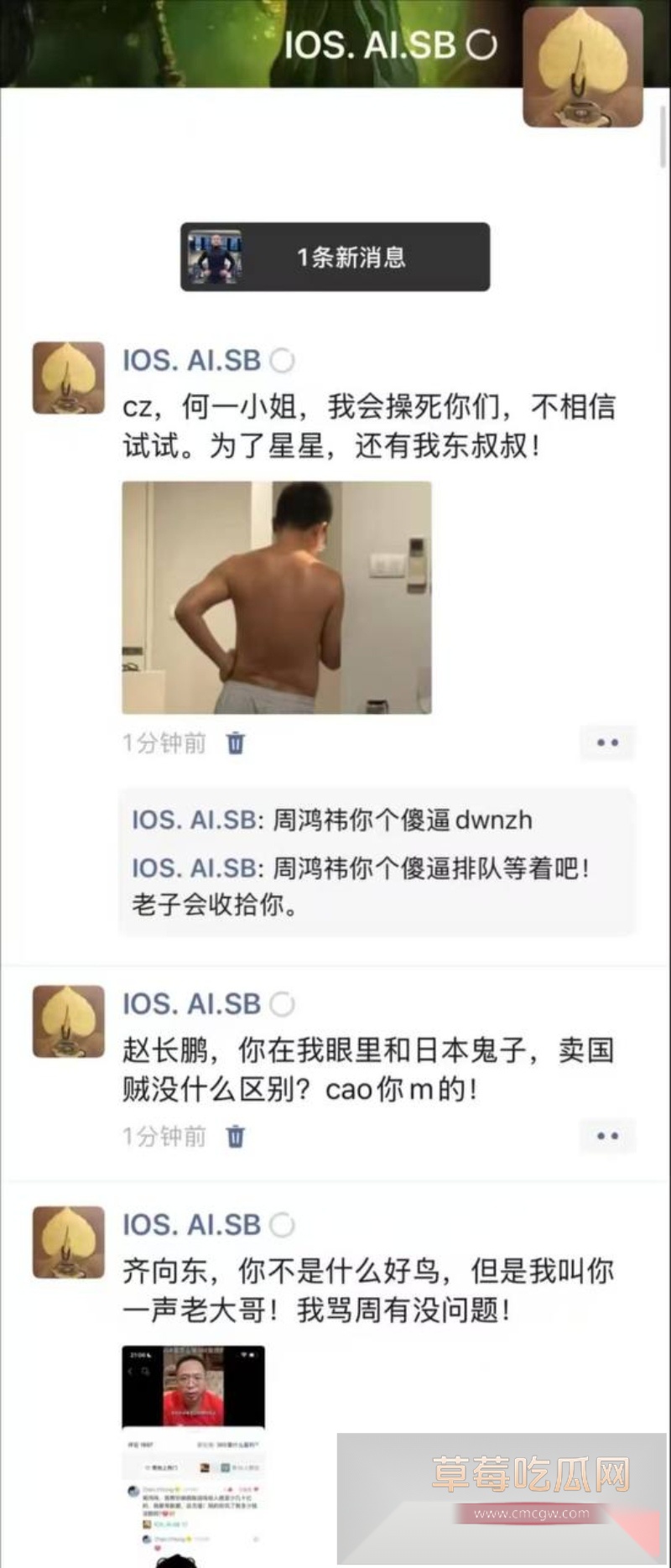 前360高级副总裁玉红疯了!群内公开炮轰前老板周鸿祎财务造假 13 前360高级副总裁玉红疯了!群内公开炮轰前老板周鸿祎财务造假 13