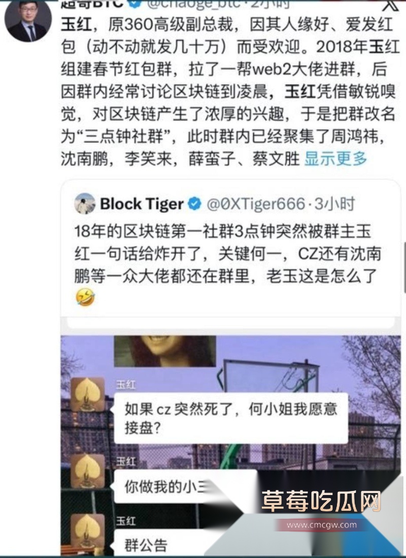 前360高级副总裁玉红疯了!群内公开炮轰前老板周鸿祎财务造假 15 前360高级副总裁玉红疯了!群内公开炮轰前老板周鸿祎财务造假 15