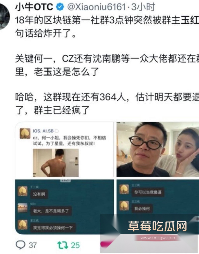 前360高级副总裁玉红疯了!群内公开炮轰前老板周鸿祎财务造假 16 前360高级副总裁玉红疯了!群内公开炮轰前老板周鸿祎财务造假 16
