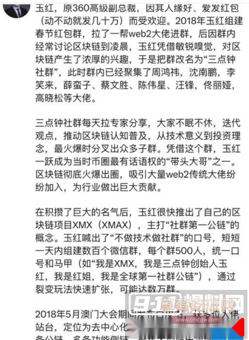 前360高级副总裁玉红疯了!群内公开炮轰前老板周鸿祎财务造假 17 前360高级副总裁玉红疯了!群内公开炮轰前老板周鸿祎财务造假 17