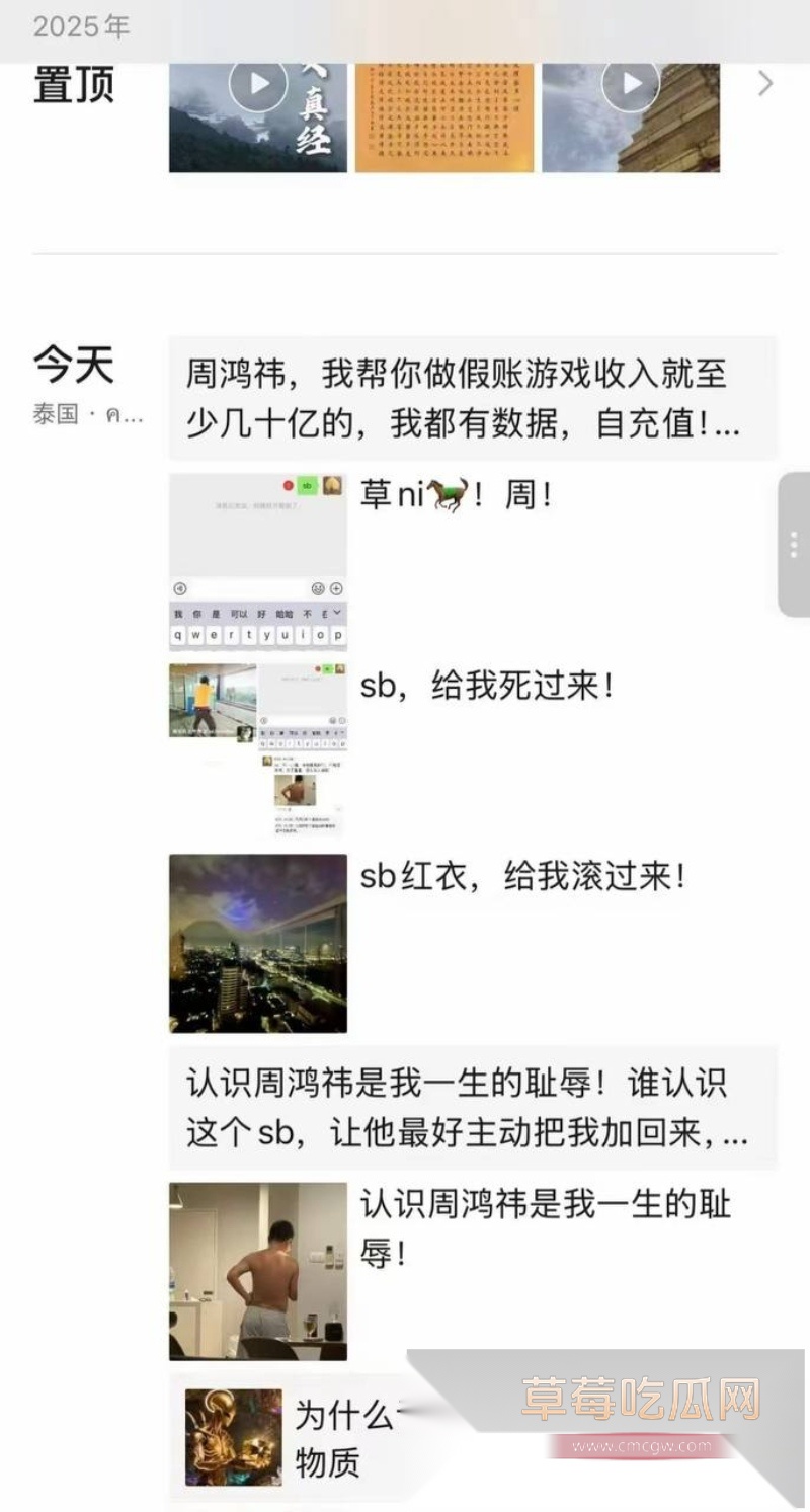 前360高级副总裁玉红疯了!群内公开炮轰前老板周鸿祎财务造假 19 前360高级副总裁玉红疯了!群内公开炮轰前老板周鸿祎财务造假 19