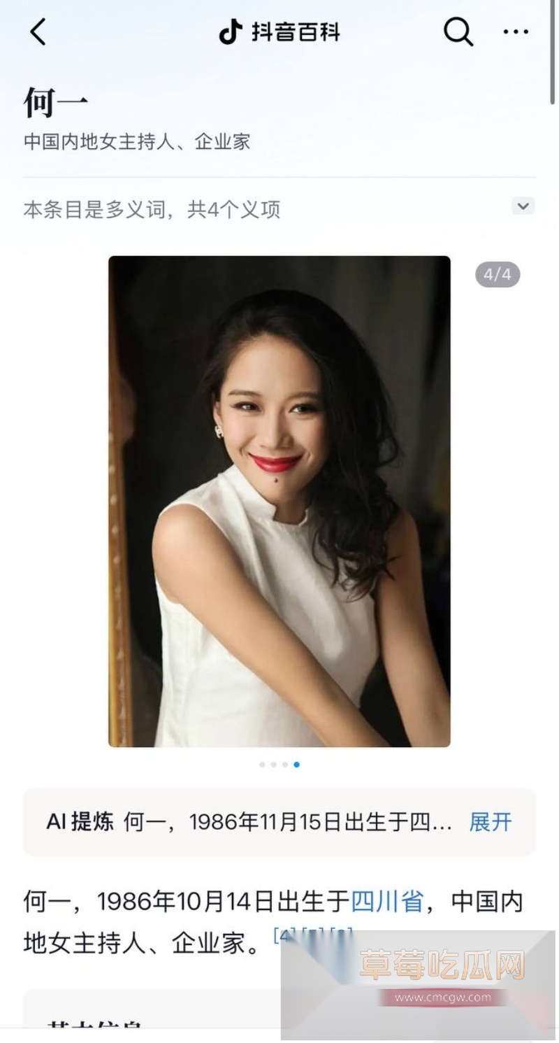 前360高级副总裁玉红疯了!群内公开炮轰前老板周鸿祎财务造假 25 前360高级副总裁玉红疯了!群内公开炮轰前老板周鸿祎财务造假 25