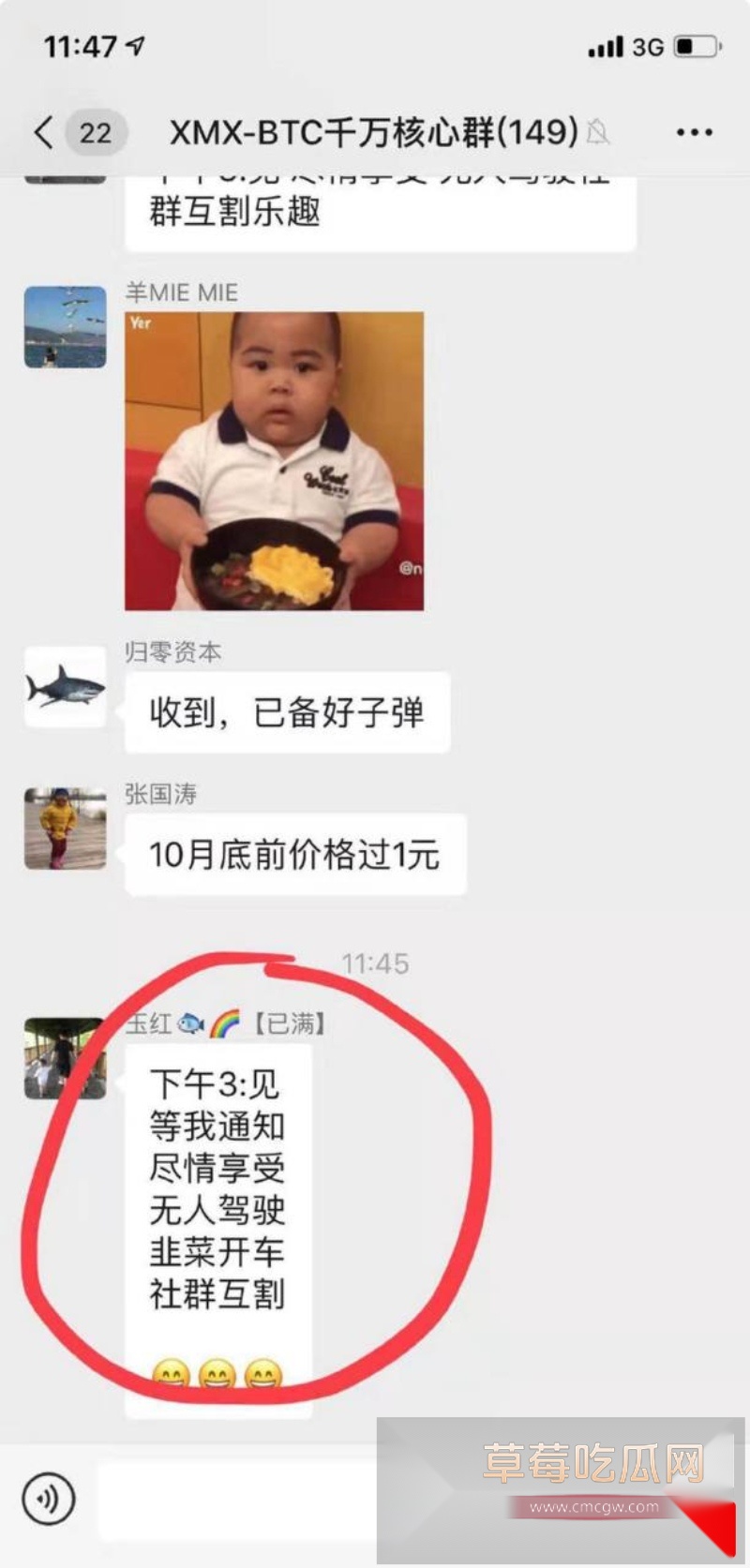 前360高级副总裁玉红疯了!群内公开炮轰前老板周鸿祎财务造假 31 前360高级副总裁玉红疯了!群内公开炮轰前老板周鸿祎财务造假 31