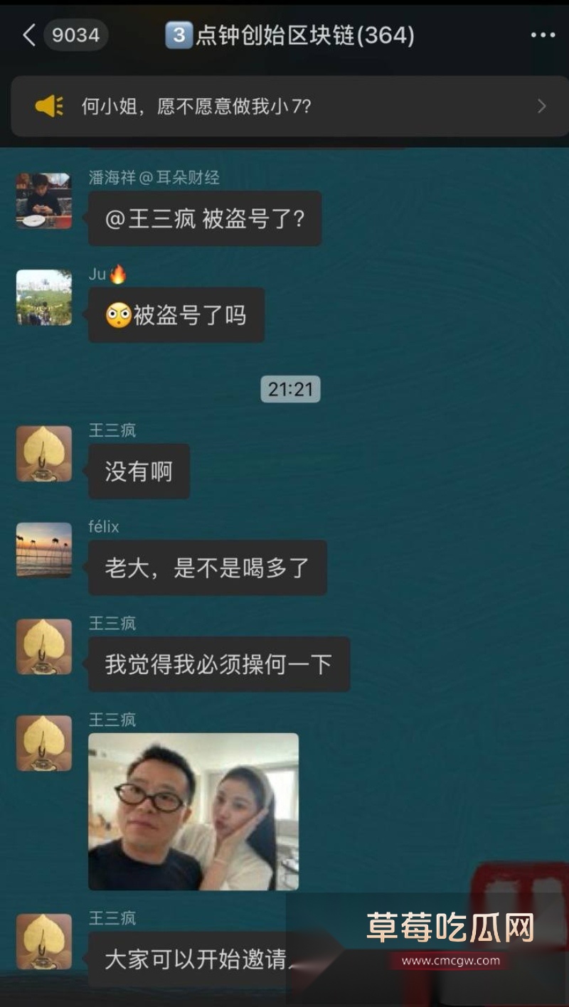 前360高级副总裁玉红疯了!群内公开炮轰前老板周鸿祎财务造假 37 前360高级副总裁玉红疯了!群内公开炮轰前老板周鸿祎财务造假 37