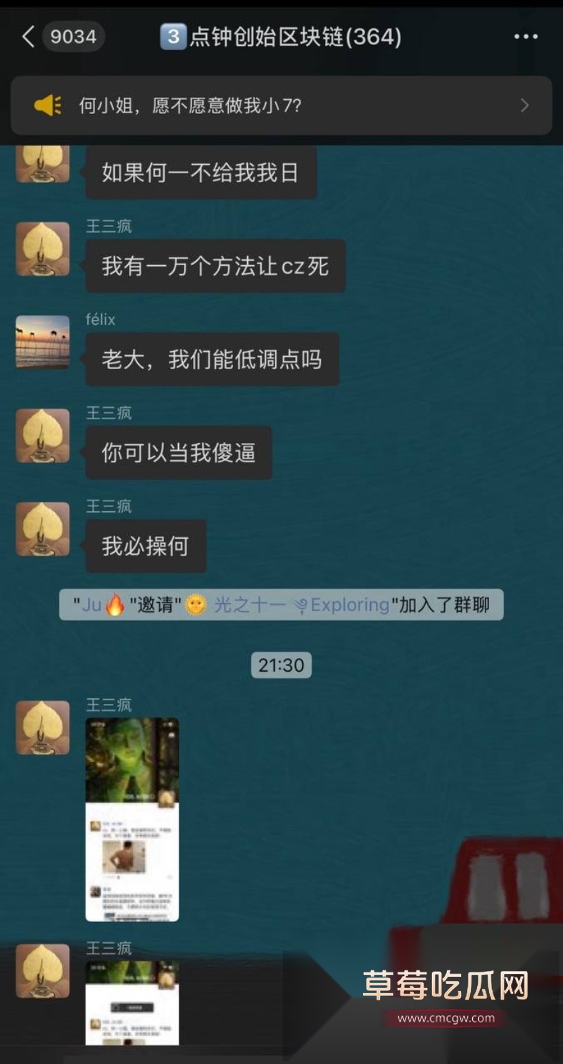 前360高级副总裁玉红疯了!群内公开炮轰前老板周鸿祎财务造假 38 前360高级副总裁玉红疯了!群内公开炮轰前老板周鸿祎财务造假 38