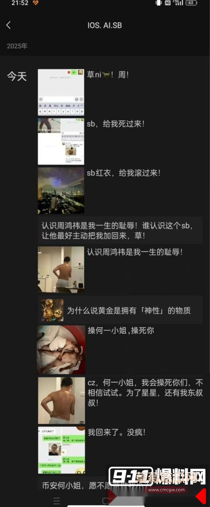 前360高级副总裁玉红疯了!群内公开炮轰前老板周鸿祎财务造假 39 前360高级副总裁玉红疯了!群内公开炮轰前老板周鸿祎财务造假 39