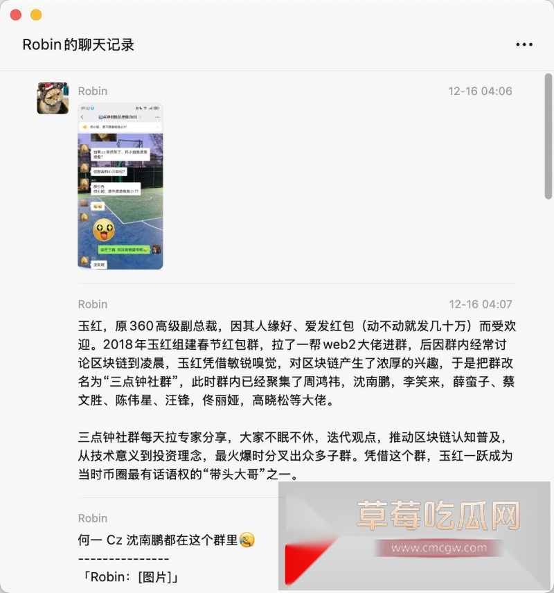 前360高级副总裁玉红疯了!群内公开炮轰前老板周鸿祎财务造假 40 前360高级副总裁玉红疯了!群内公开炮轰前老板周鸿祎财务造假 40
