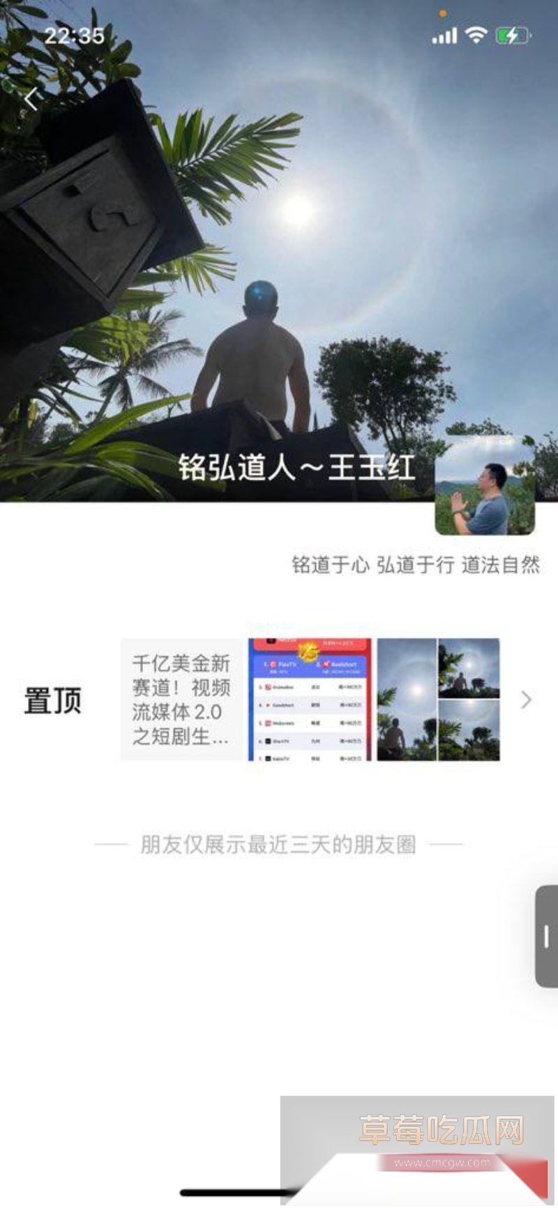 前360高级副总裁玉红疯了!群内公开炮轰前老板周鸿祎财务造假 41 前360高级副总裁玉红疯了!群内公开炮轰前老板周鸿祎财务造假 41