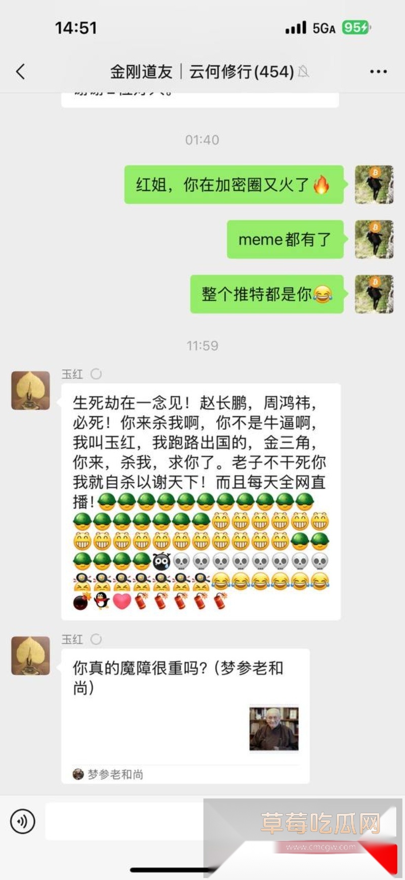 前360高级副总裁玉红疯了!群内公开炮轰前老板周鸿祎财务造假 43 前360高级副总裁玉红疯了!群内公开炮轰前老板周鸿祎财务造假 43