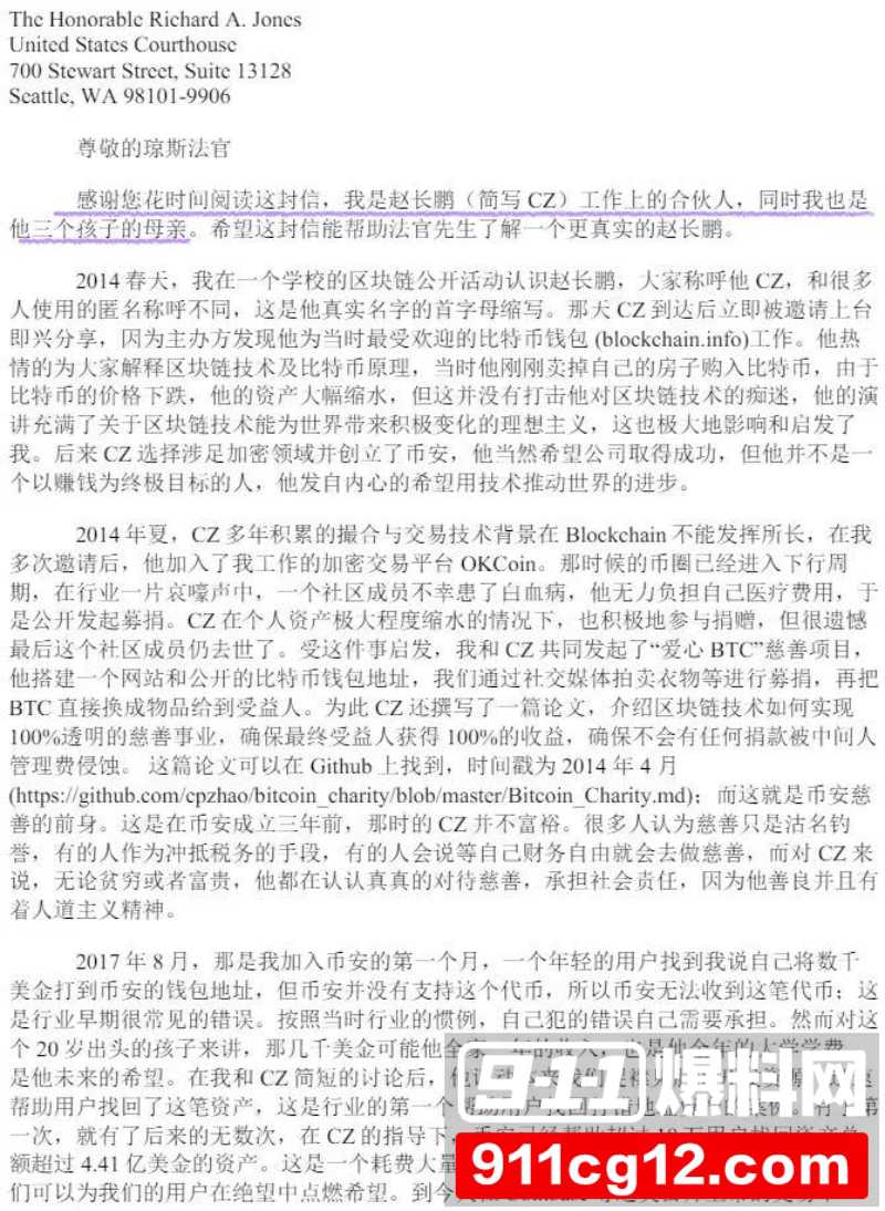 前360高级副总裁玉红疯了!群内公开炮轰前老板周鸿祎财务造假 44 前360高级副总裁玉红疯了!群内公开炮轰前老板周鸿祎财务造假 44