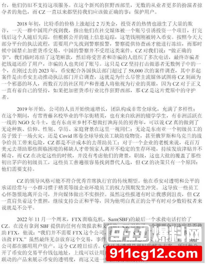 前360高级副总裁玉红疯了!群内公开炮轰前老板周鸿祎财务造假 45 前360高级副总裁玉红疯了!群内公开炮轰前老板周鸿祎财务造假 45