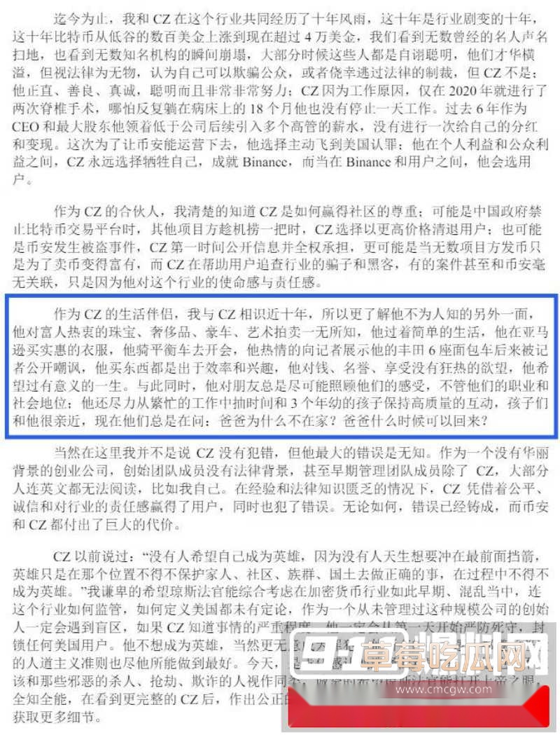 前360高级副总裁玉红疯了!群内公开炮轰前老板周鸿祎财务造假 46 前360高级副总裁玉红疯了!群内公开炮轰前老板周鸿祎财务造假 46