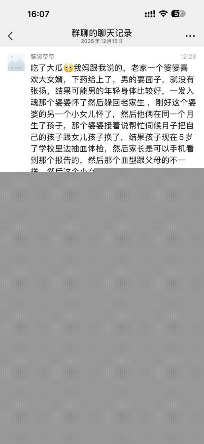 朋友圈大瓜 骚丈母娘迷奸大女婿生下亲儿子 23 朋友圈大瓜 骚丈母娘迷奸大女婿生下亲儿子 23