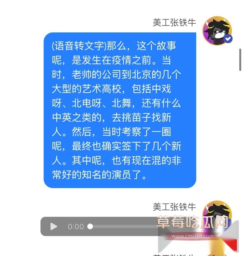 知名大导演国师张艺谋被狗仔张铁牛曝光性爱视频  7