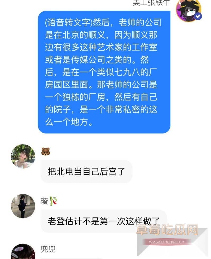 知名大导演国师张艺谋被狗仔张铁牛曝光性爱视频  18