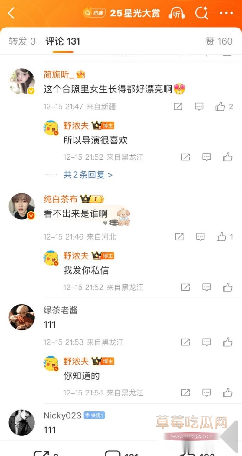 知名大导演国师张艺谋被狗仔张铁牛曝光性爱视频  48