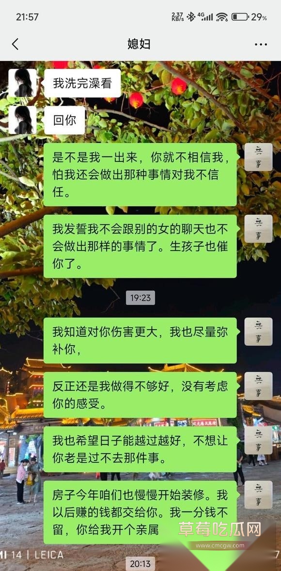 彻底放弃家庭的男人自述 8