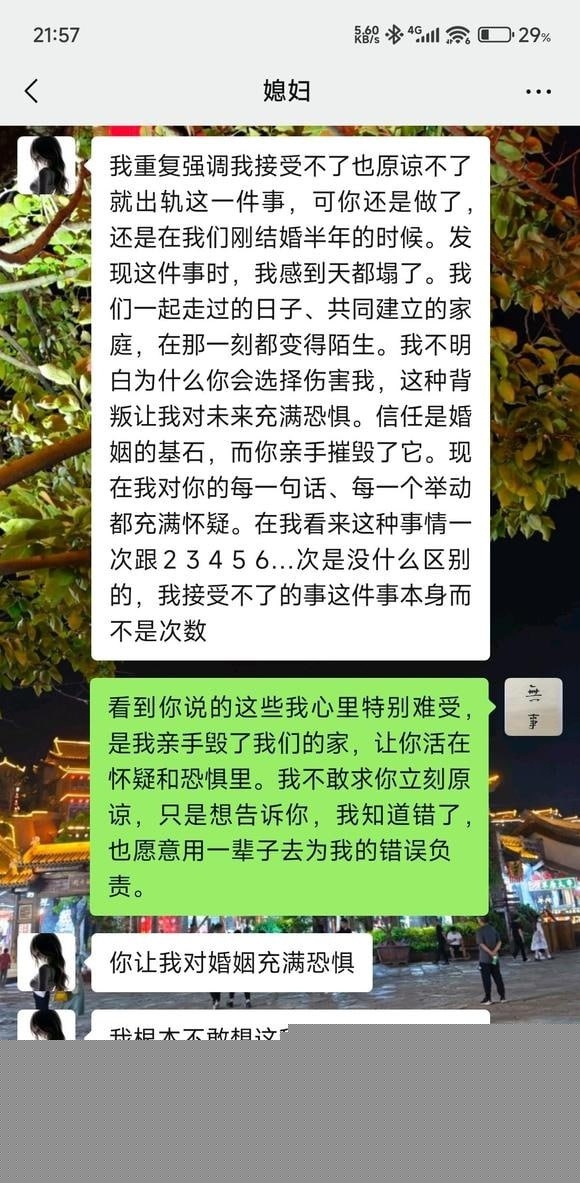 彻底放弃家庭的男人自述 9