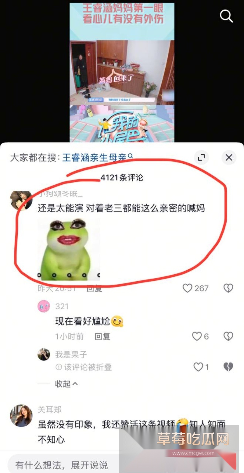 女网红姬佳祺爆料其前男友《我的小尾巴》 50