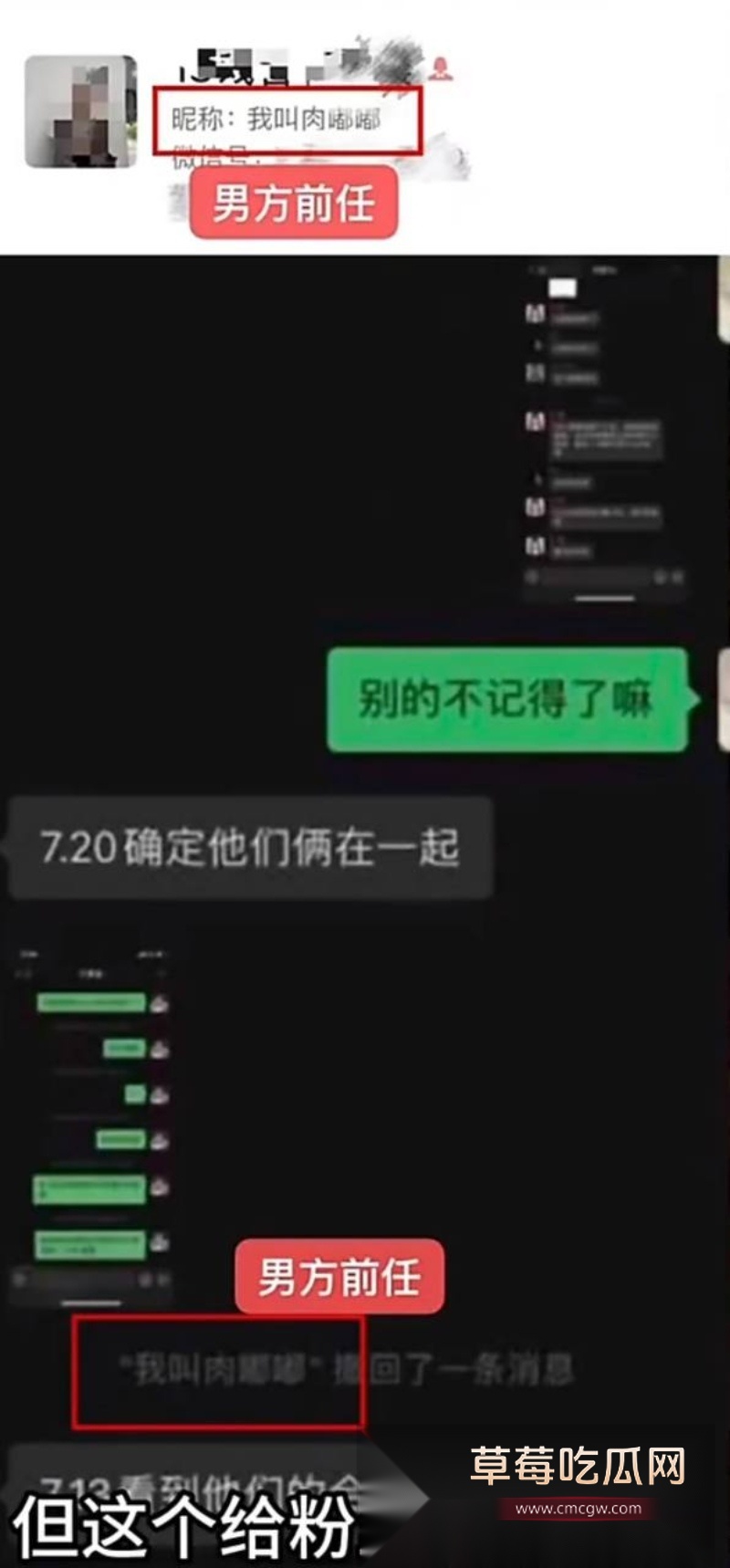 女网红姬佳祺爆料其前男友《我的小尾巴》 67