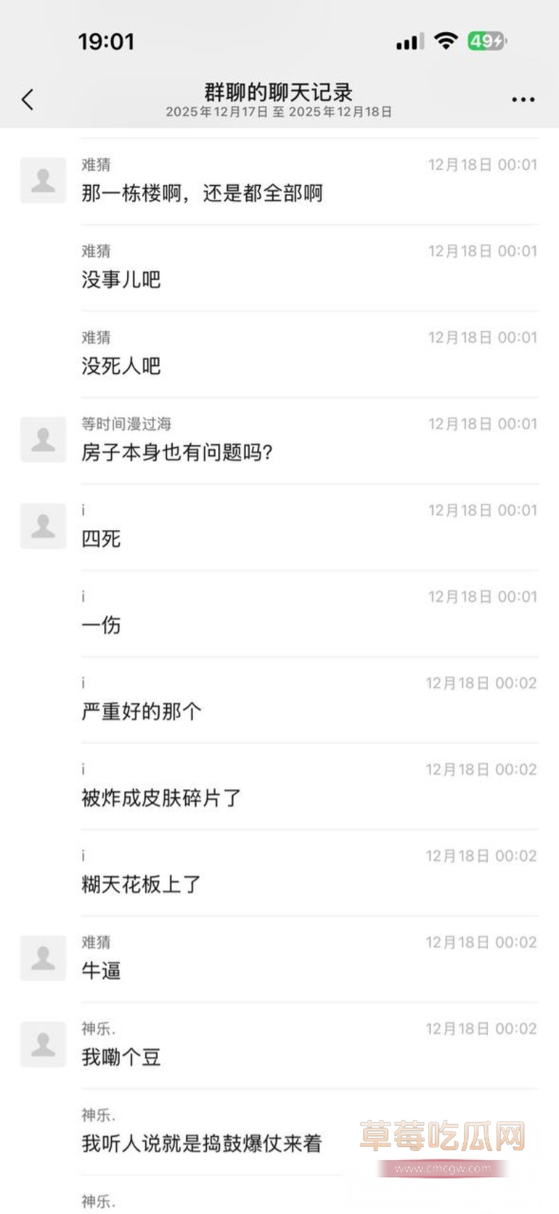 济南重大事故 15 济南重大事故 15