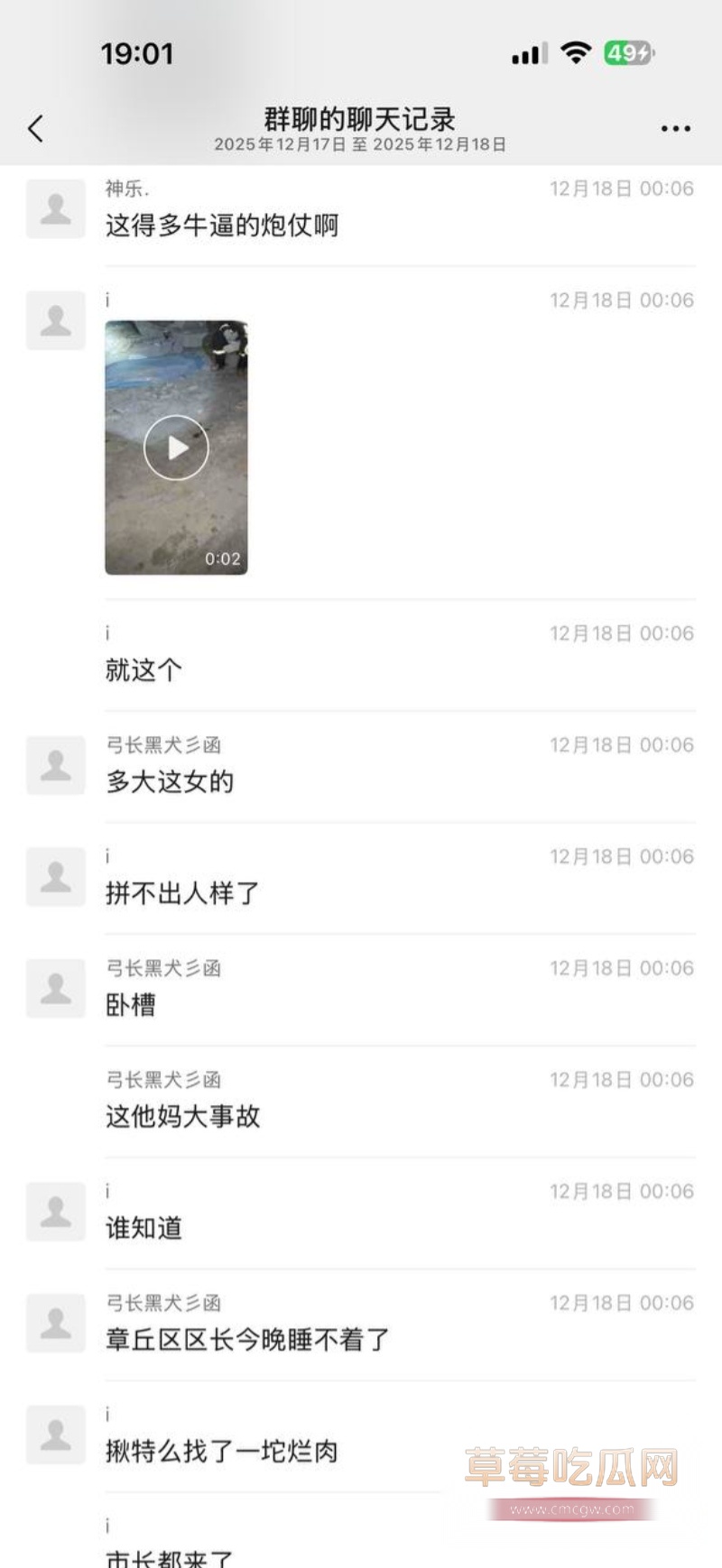 济南重大事故 16 济南重大事故 16