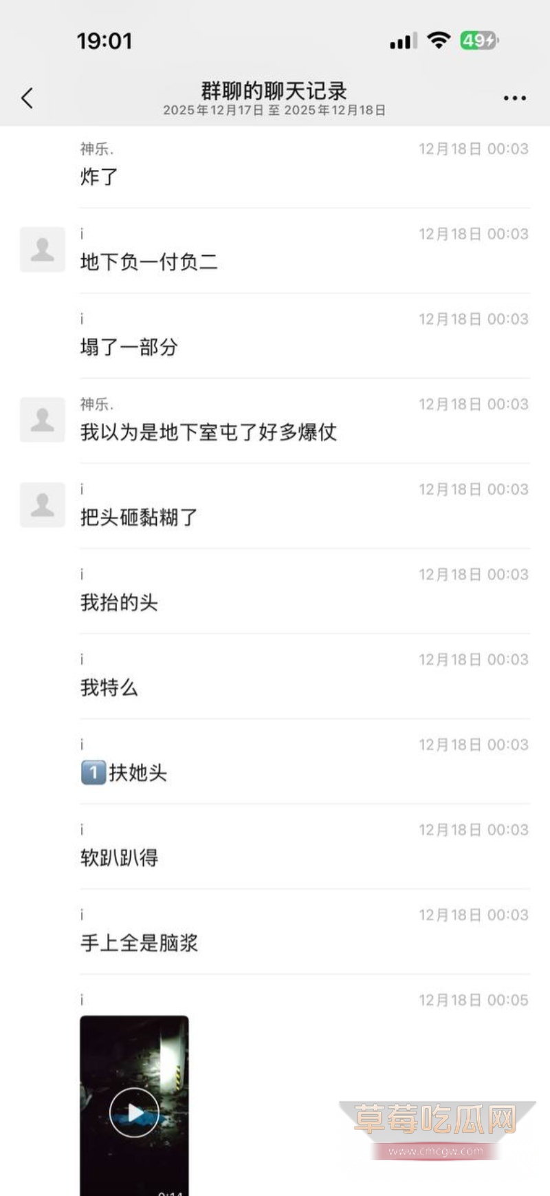 济南重大事故 17 济南重大事故 17