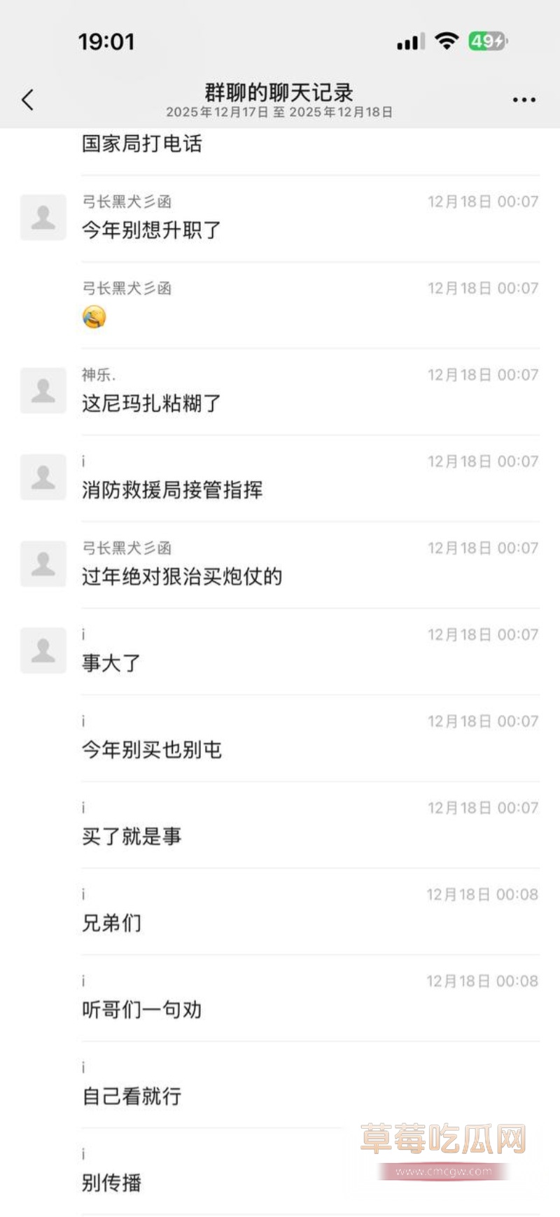 济南重大事故 18 济南重大事故 18