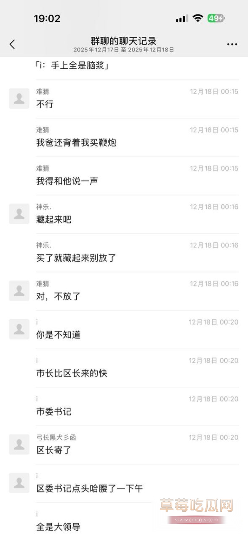 济南重大事故 19 济南重大事故 19