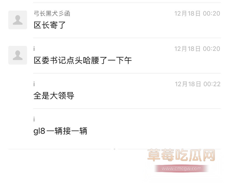 济南重大事故 21 济南重大事故 21