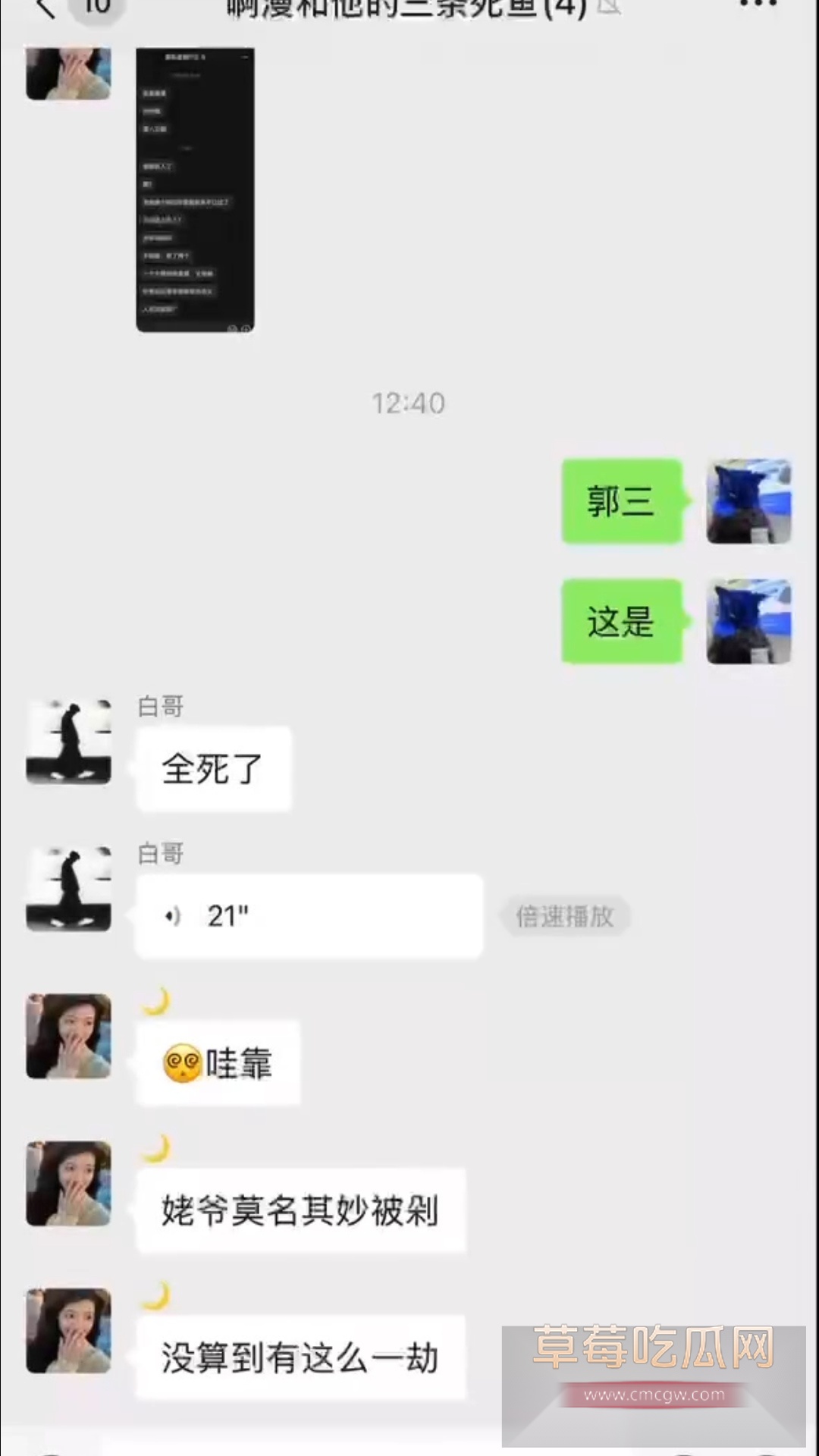 精神病砍死4人现场血腥 6 精神病砍死4人现场血腥 6