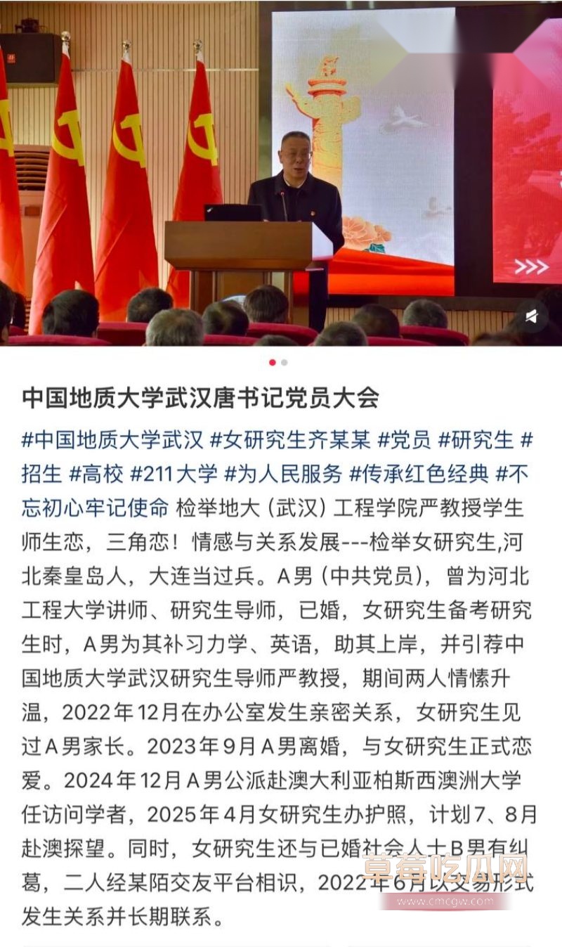 女研究生齐姝霞被举报破坏别人家庭2 女研究生齐姝霞被举报破坏别人家庭2