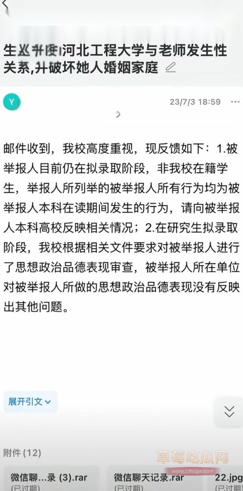 女研究生齐姝霞被举报破坏别人家庭5 女研究生齐姝霞被举报破坏别人家庭5