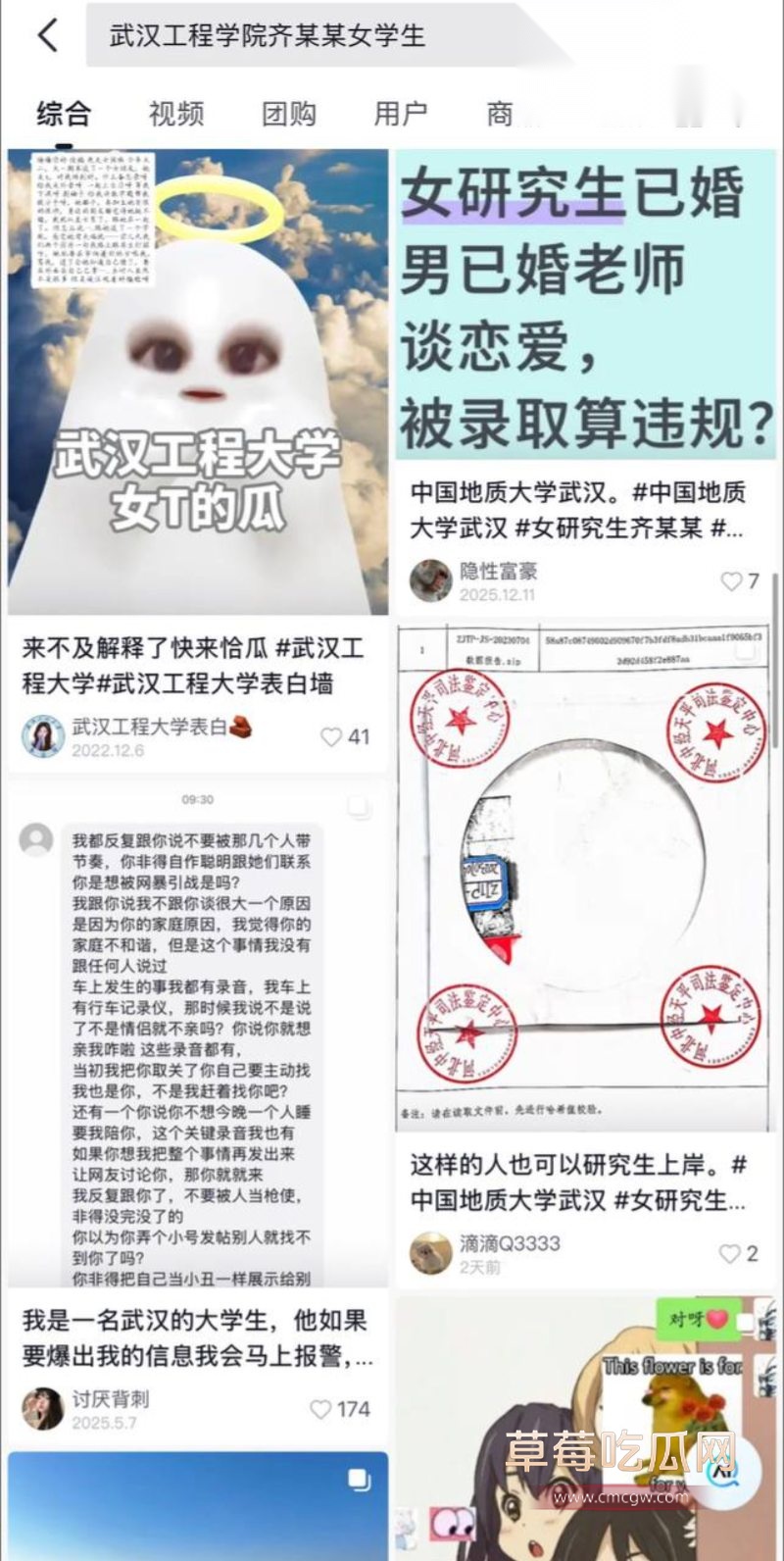 女研究生齐姝霞被举报破坏别人家庭6 女研究生齐姝霞被举报破坏别人家庭6