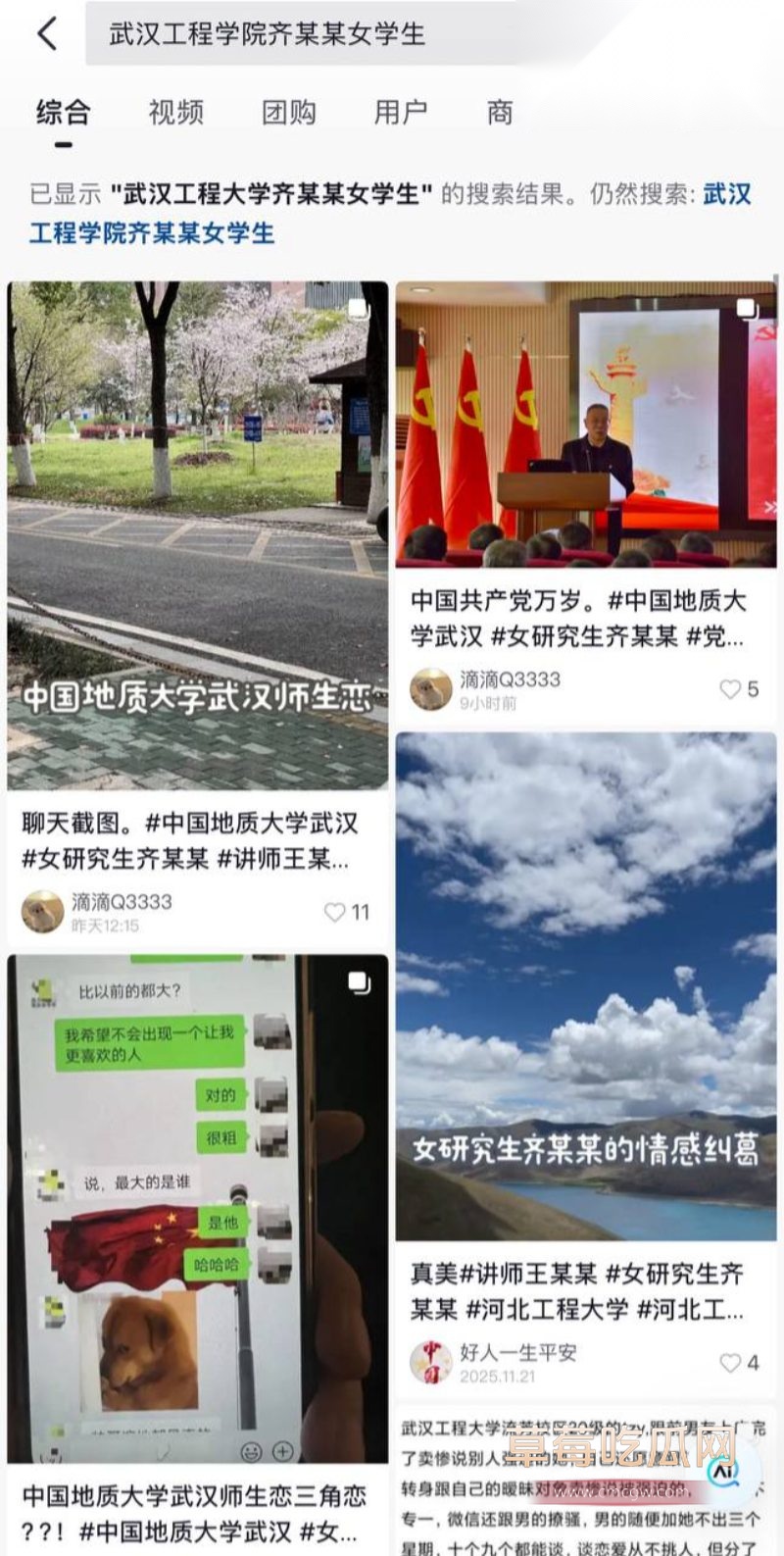 女研究生齐姝霞被举报破坏别人家庭7 女研究生齐姝霞被举报破坏别人家庭7