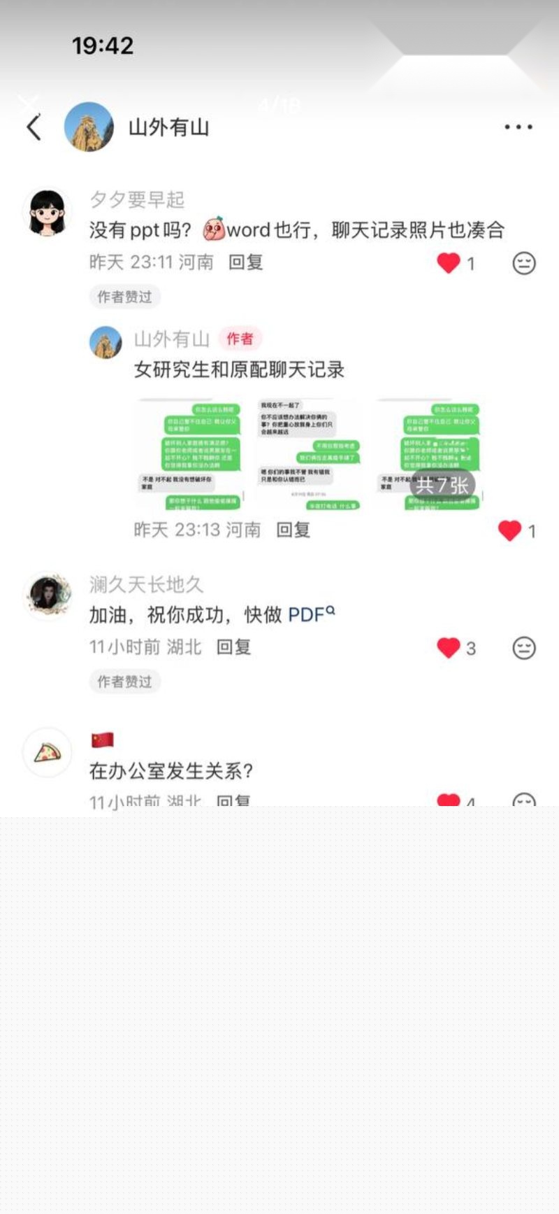 女研究生齐姝霞被举报破坏别人家庭10 女研究生齐姝霞被举报破坏别人家庭10