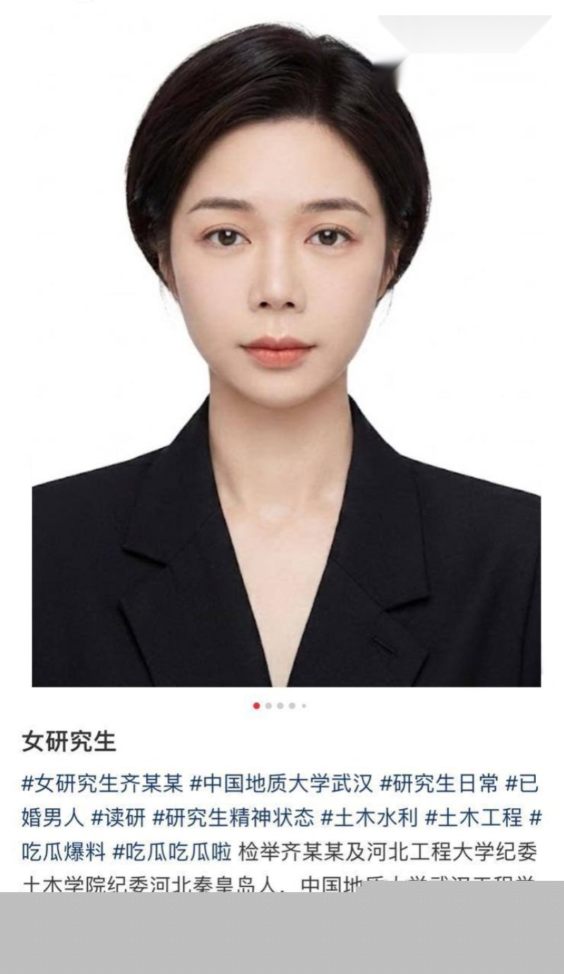 女研究生齐姝霞被举报破坏别人家庭14 女研究生齐姝霞被举报破坏别人家庭14