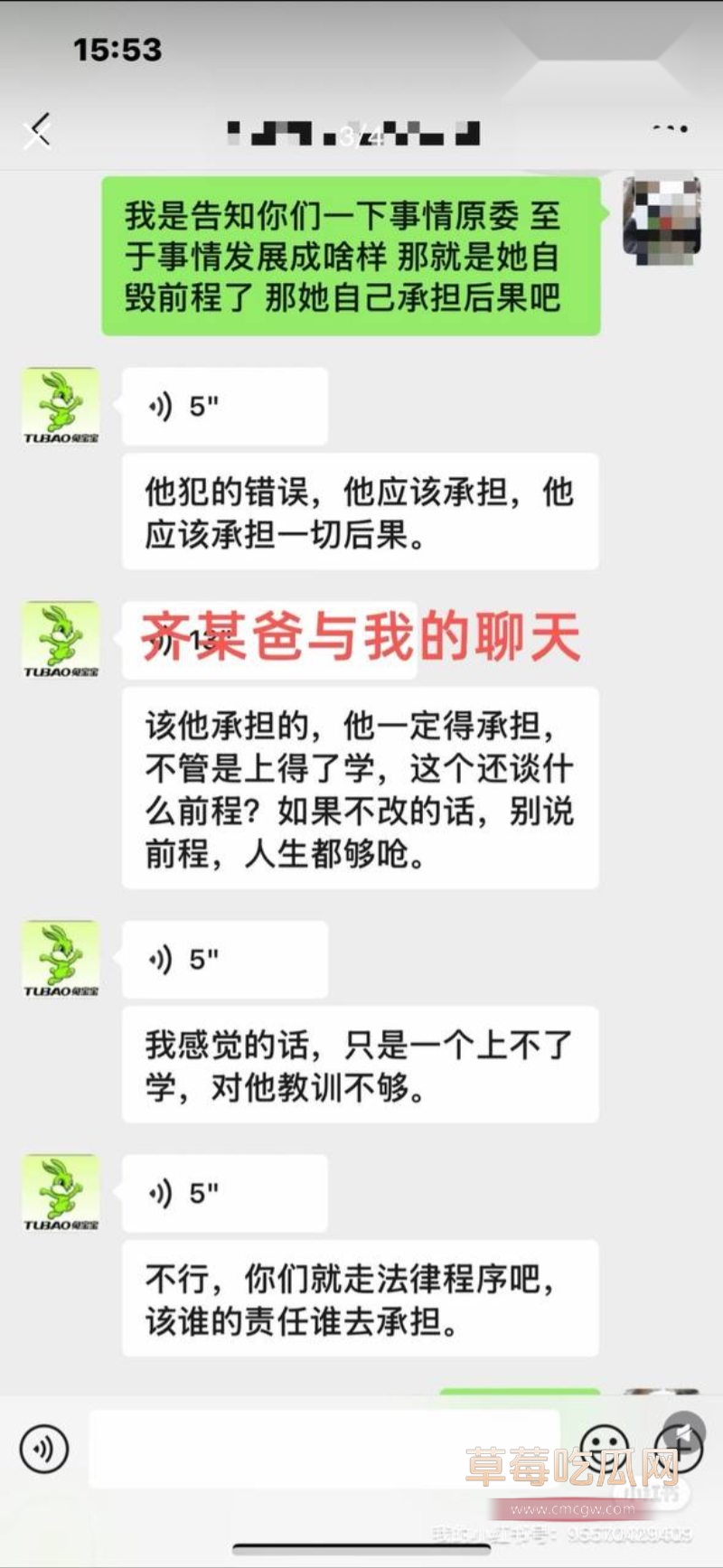 和女研究生相关的聊天记录3 和女研究生相关的聊天记录3