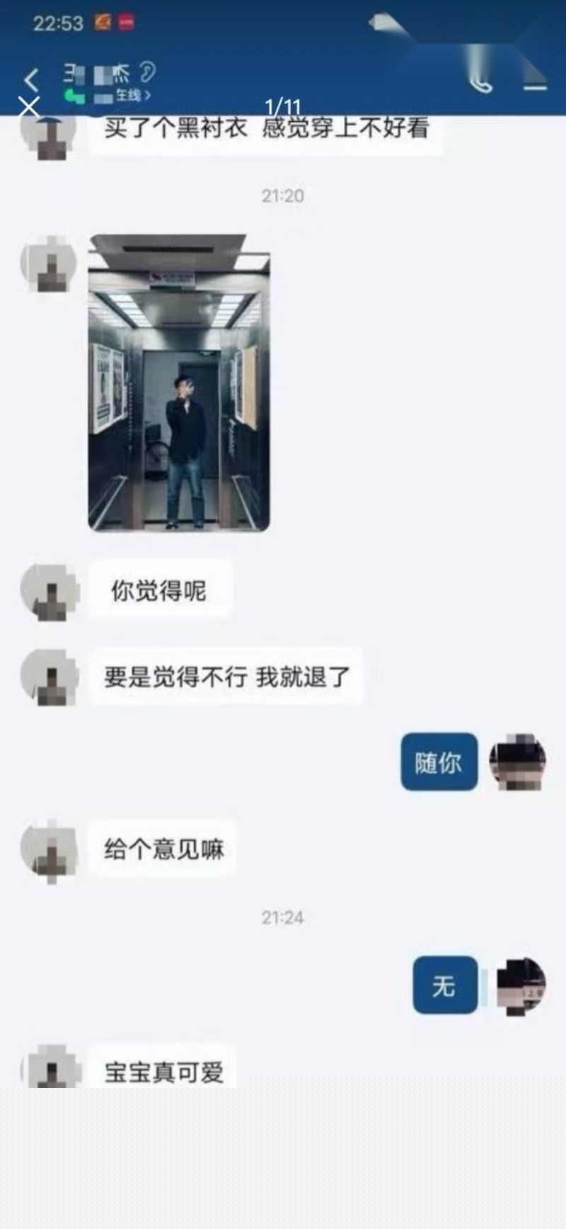 和女研究生相关的聊天记录4 和女研究生相关的聊天记录4