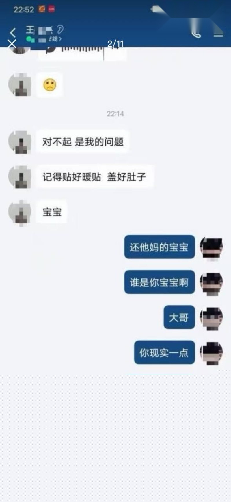 和女研究生相关的聊天记录5 和女研究生相关的聊天记录5