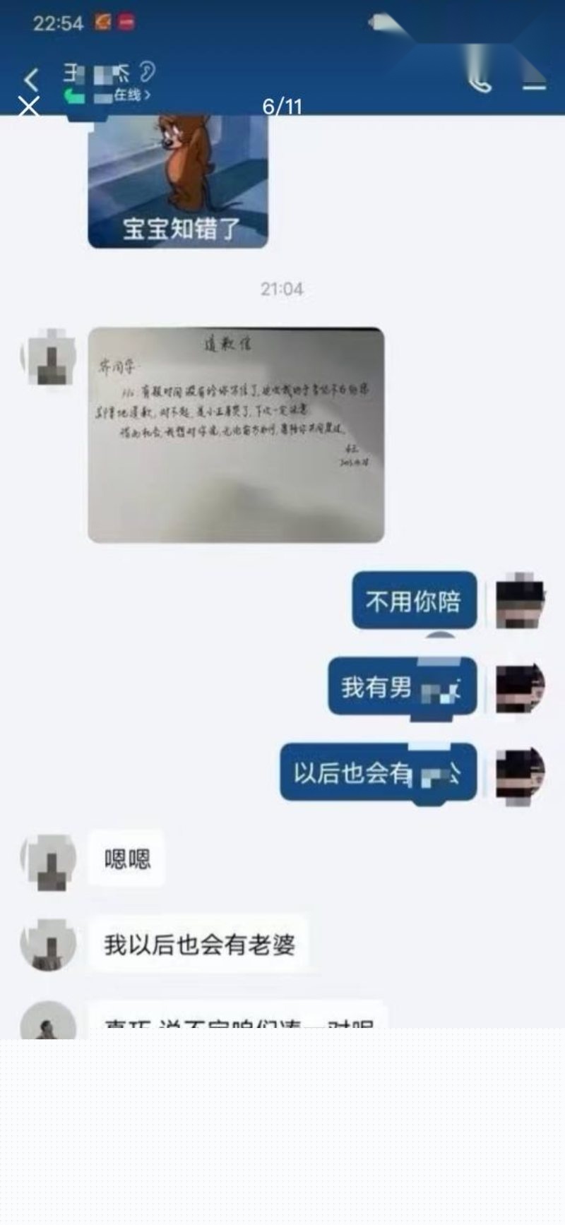 和女研究生相关的聊天记录6 和女研究生相关的聊天记录6