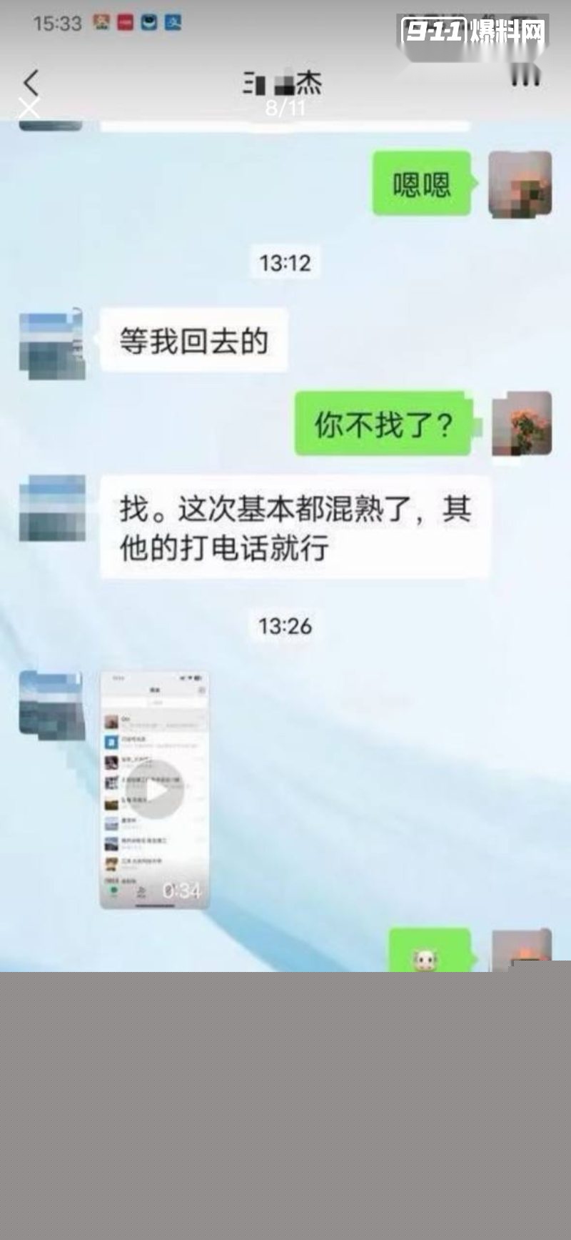 和女研究生相关的聊天记录8 和女研究生相关的聊天记录8
