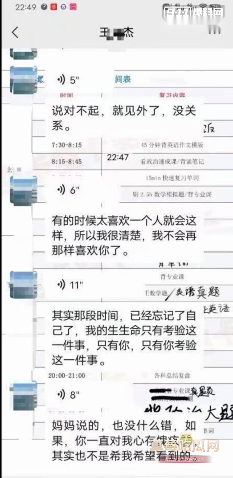 和女研究生相关的聊天记录9 和女研究生相关的聊天记录9