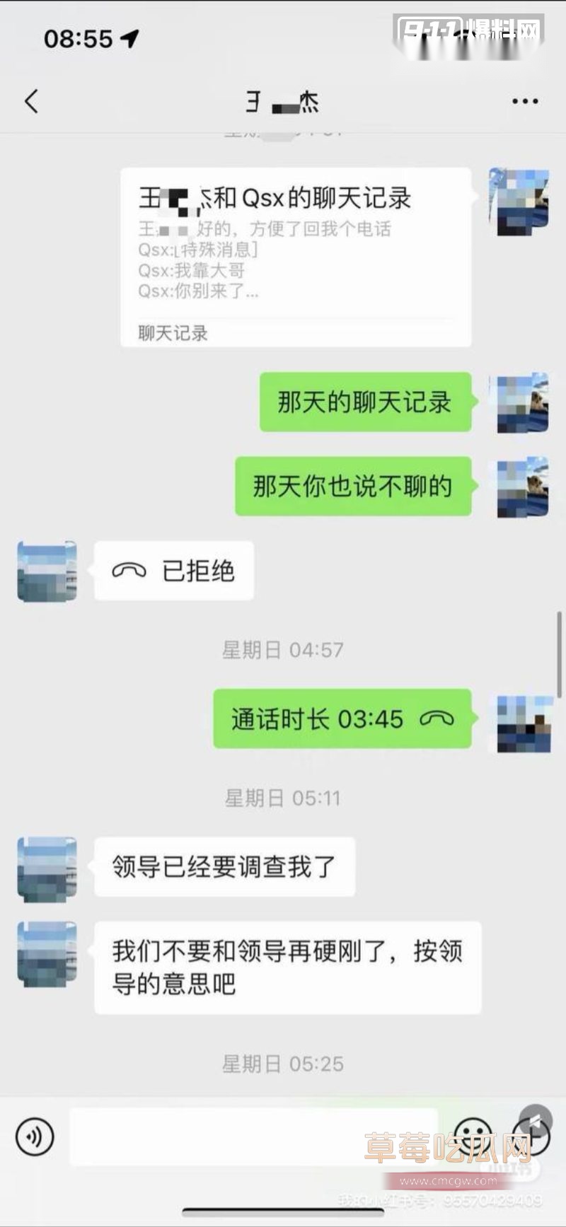 和女研究生相关的聊天记录11 和女研究生相关的聊天记录11
