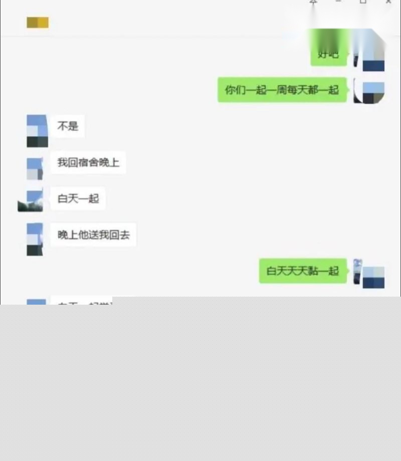 和女研究生相关的聊天记录15 和女研究生相关的聊天记录15