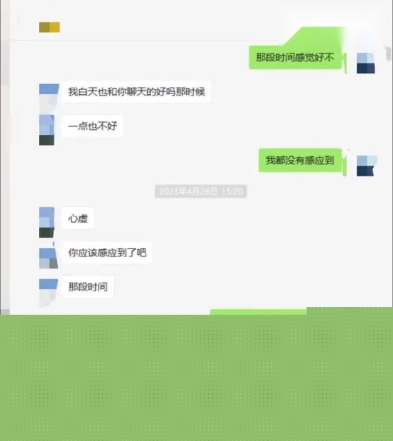 和女研究生相关的聊天记录16 和女研究生相关的聊天记录16