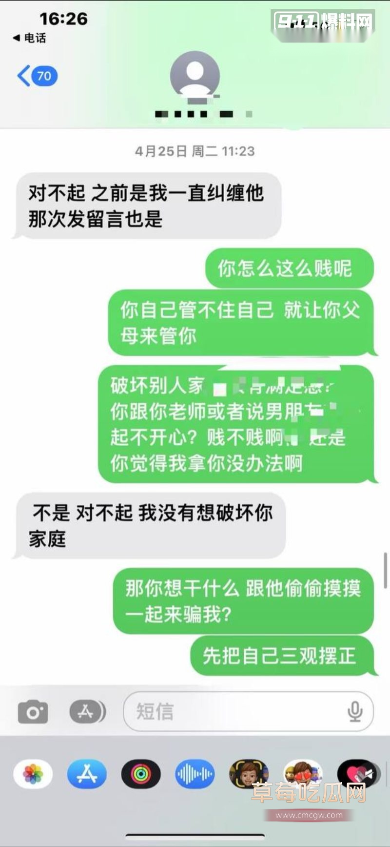 和女研究生相关的聊天记录20 和女研究生相关的聊天记录20