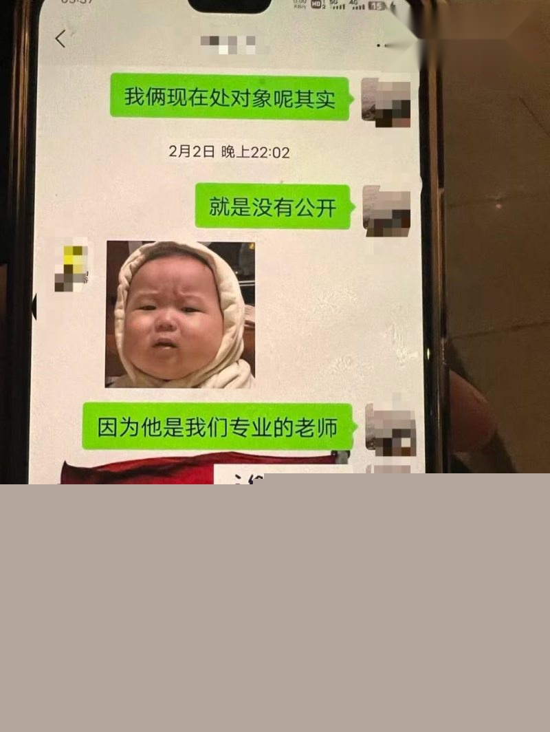 和女研究生相关的聊天记录26 和女研究生相关的聊天记录26