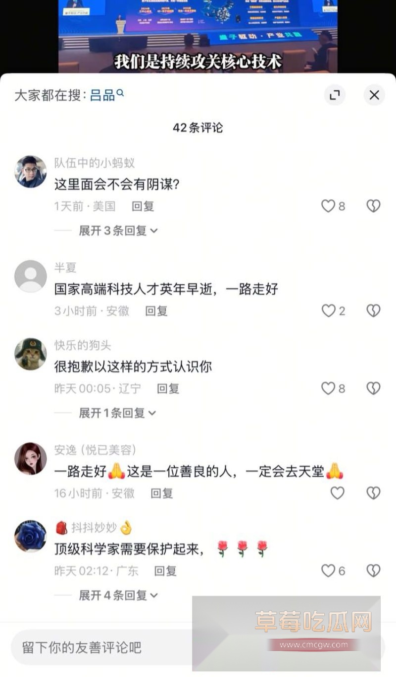 网友沉淀哀痛吕总同时和张津瑜事件也重燃热度2 网友沉淀哀痛吕总同时和张津瑜事件也重燃热度2